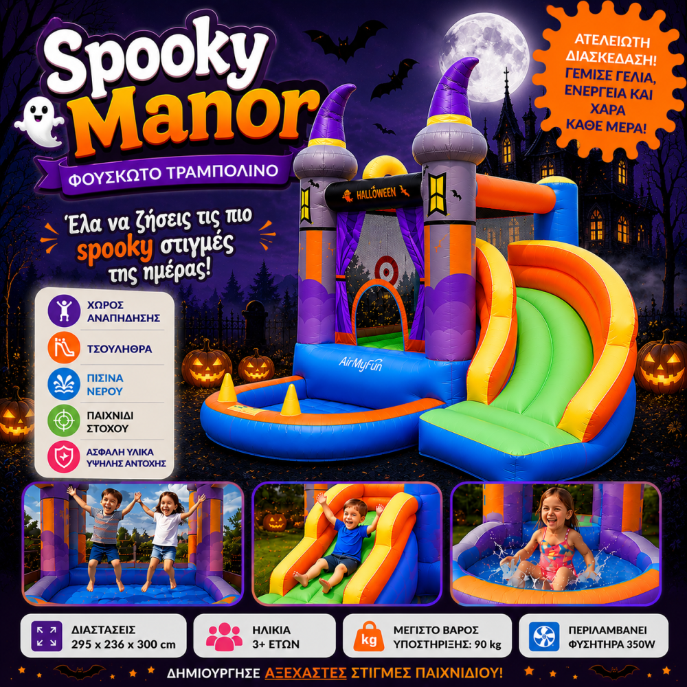 Φουσκωτό Τραμπολίνο Spooky Manor με Τσουλήθρα, Πισίνα Νερού & Χώρο Αναπήδησης 295×236×300 cm Φουσκωτό Τραμπολίνο Spooky Manor με Τσουλήθρα, Πισίνα Νερού & Χώρο Αναπήδησης 295×236×300 cm
