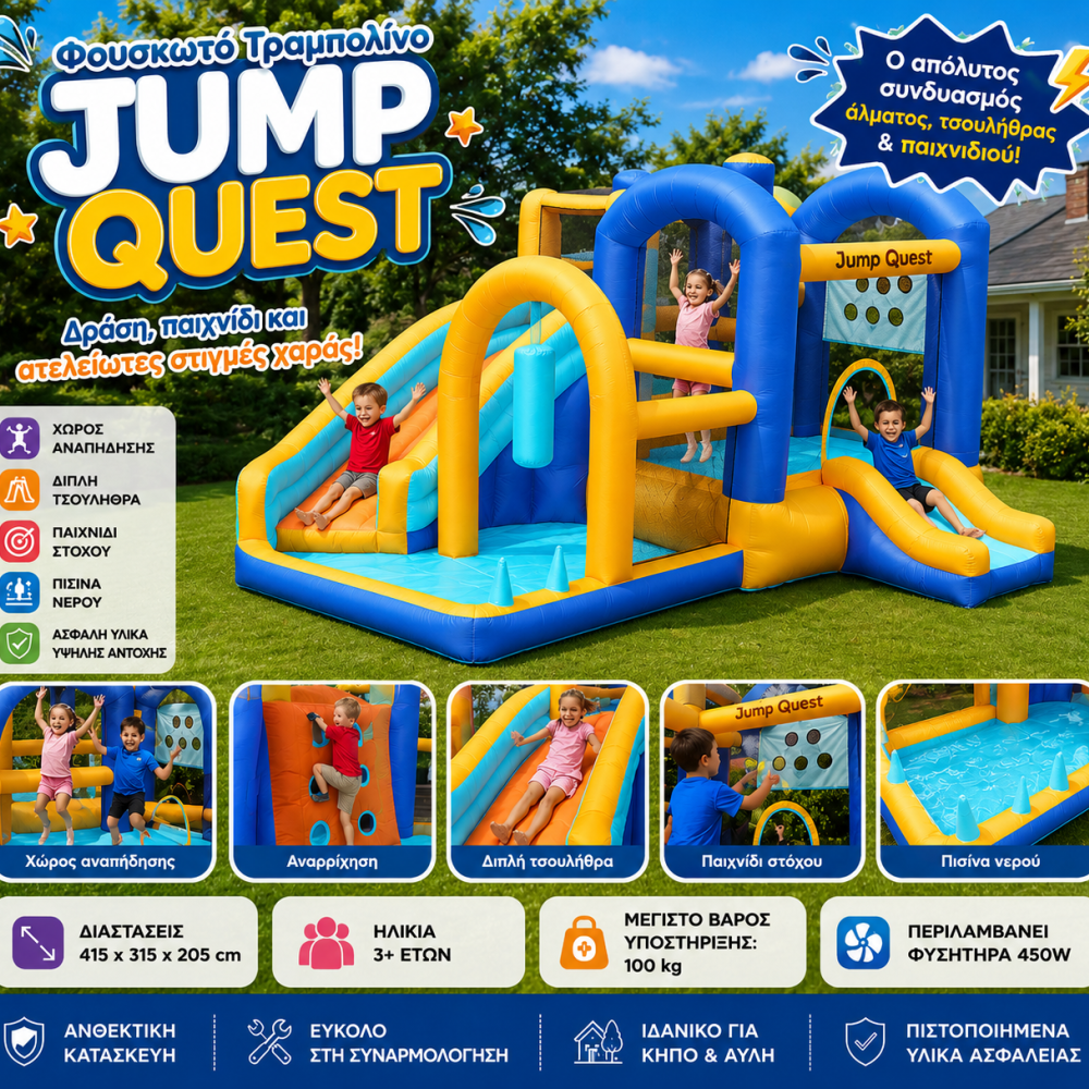 Φουσκωτό Τραμπολίνο Jump Quest με Διπλή Τσουλήθρα & Χώρο Αναπήδησης 415×315×205 cm Φουσκωτό Τραμπολίνο Jump Quest με Διπλή Τσουλήθρα & Χώρο Αναπήδησης 415×315×205 cm