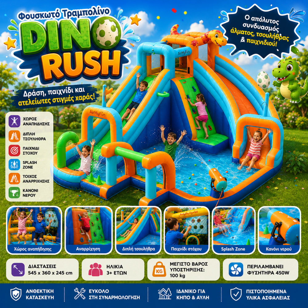 Φουσκωτό Τραμπολίνο Dino Rush με Διπλή Τσουλήθρα, Πισίνα Νερού & Χώρο Δραστηριοτήτων 545×360×245 cm Φουσκωτό Τραμπολίνο Dino Rush με Διπλή Τσουλήθρα, Πισίνα Νερού & Χώρο Δραστηριοτήτων 545×360×245 cm