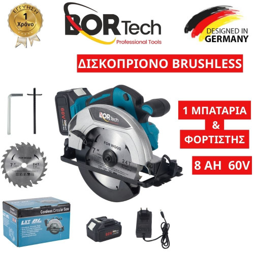Bortech Δισκοπρίονο Μπαταρίας Brushless 60V με 1 Μπαταρία 8Ah Bortech Δισκοπρίονο Μπαταρίας Brushless 60V με 1 Μπαταρία 8Ah