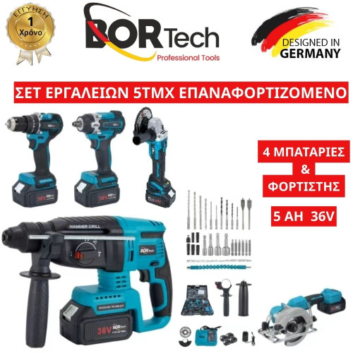 Bortech Σετ 5 σε 1 Κασετίνα με Μπουλουνοκλειδο, Τροχό 125mm, Κρουστικό Δραπανοκατσάβιδο, Σκαπτικό και Δισκοπρίονο χειρός 4 Μπαταρίες 36V 5AH Bortech Σετ 5 σε 1 Κασετίνα με Μπουλουνοκλειδο, Τροχό 125mm, Κρουστικό Δραπανοκατσάβιδο, Σκαπτικό και Δισκοπρίονο χειρός 4 Μπαταρίες 36V 5AH