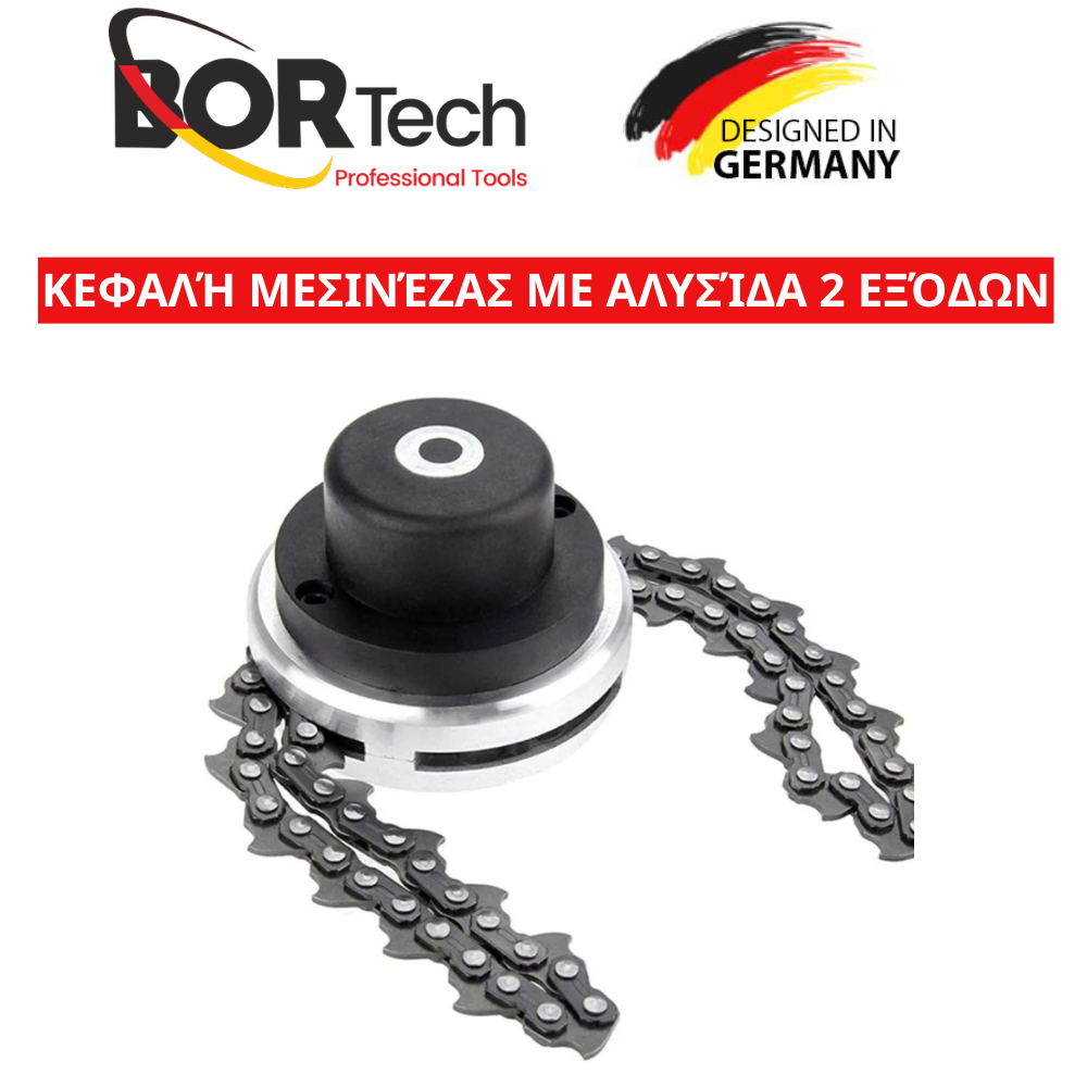 BORTECH Κεφαλή Μεσινέζας Με Αλυσίδα 2 Εξόδων M10 για Χορτοκοπτικό Βενζίνης BORTECH Κεφαλή Μεσινέζας Με Αλυσίδα 2 Εξόδων M10 για Χορτοκοπτικό Βενζίνης