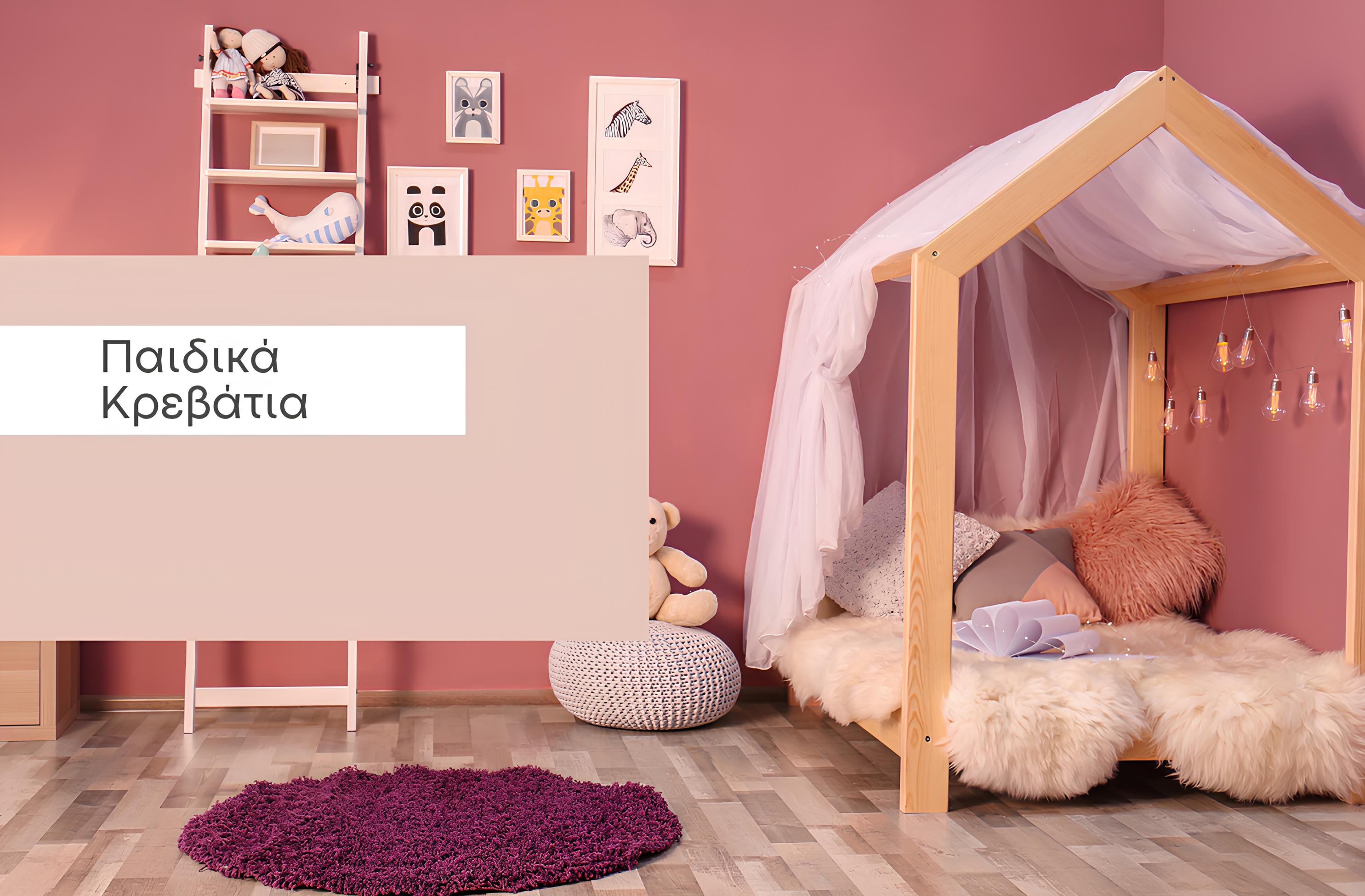 Παιδικά Κρεβάτια