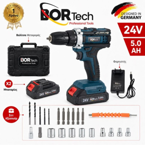 BORTech Επαναφορτιζόμενο Δραπανοκατσάβιδο 24V 5.0Ah με 2 Μπαταρίες, Βαλίτσα & Σετ Αξεσουάρ