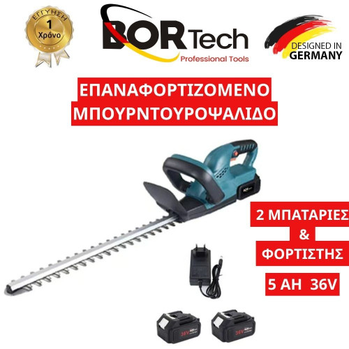 BORTECH Επαναφορτιζόμενο Μπορντουροψάλιδο Με 2 Μπαταρίες 35V 5AH