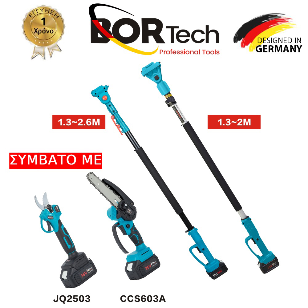 BORTECH Τηλεσκοπικό Κοντάρι 1.3-2.5M κατάλληλο για τα μοντέλα (JQ2503, CCS603) BORTECH Τηλεσκοπικό Κοντάρι 1.3-2.5M κατάλληλο για τα μοντέλα (JQ2503, CCS603)