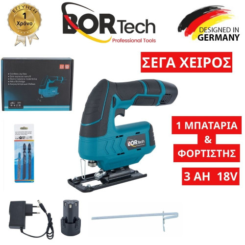 Σέγα Χειρός Bortech 18V με 1 Μπαταρία 5Ah Σέγα Χειρός Bortech 18V με 1 Μπαταρία 5Ah