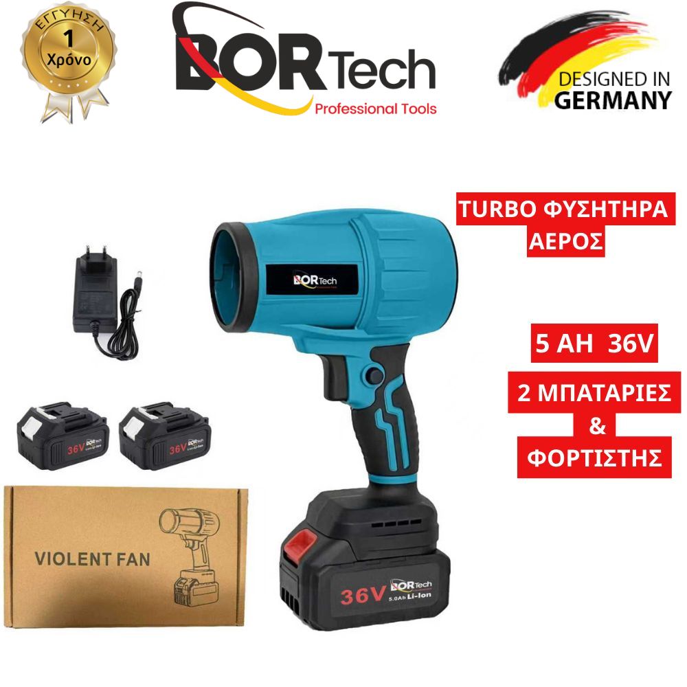 Turbo Φυσητήρας Αέρος Bortech 36V με 2 Μπαταρίες 5AH Turbo Φυσητήρας Αέρος Bortech 36V με 2 Μπαταρίες 5AH