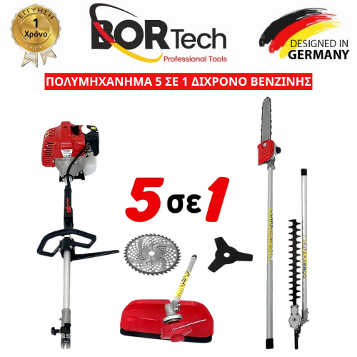 BORTECH Πολυμηχάνημα 5 σε 1 Δίχρονο Βενζίνης TP1