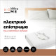 Μονό Ηλεκτρικό Υπόστρωμα Πλενόμενο Λευκό 60W 80x150εκ. HK01