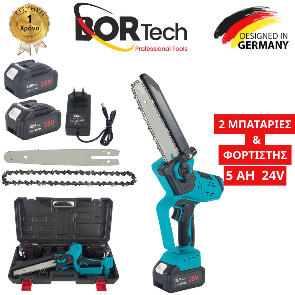 ΑΛΥΣΟΠΡΙΟΝΟ ΜΠΑΤΑΡΙΑΣ BORTECH BRUSHLESS 35V ME ΑΥΤΟΜΑΤΗ ΛΙΠΑΝΣΗ ΑΛΥΣΙΔΑΣ 2 ΜΠΑΤΑΡΙΕΣ 5,0ΑΗ