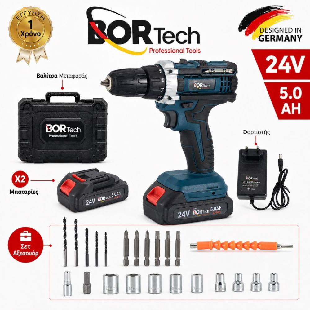 BORTech Επαναφορτιζόμενο Δραπανοκατσάβιδο 24V 5.0Ah με 2 Μπαταρίες, Βαλίτσα & Σετ Αξεσουάρ BORTech Επαναφορτιζόμενο Δραπανοκατσάβιδο 24V 5.0Ah με 2 Μπαταρίες, Βαλίτσα & Σετ Αξεσουάρ