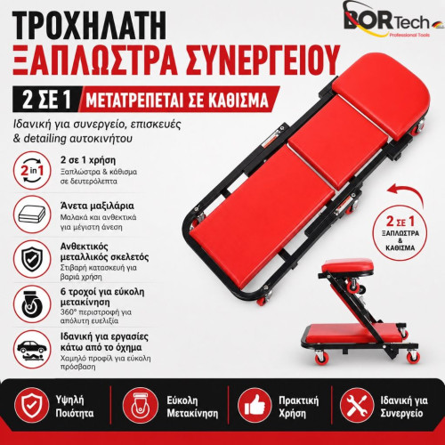 BORTECH Τροχήλατη Ξαπλώστρα Συνεργείου 2 σε 1 Μετατρεπόμενη σε Κάθισμα με 6 Ρόδες 360°