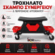 BORTECH Τροχήλατο Σκαμπό Συνεργείου με 4 Περιστρεφόμενες Ρόδες & Πλαϊνές Θήκες Αποθήκευσης