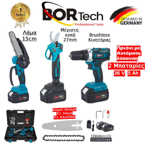 BORTECH Σετ κλαδευτικό αλυσοπρίονο με ψαλίδι και ΔΩΡΟ Κρουστικό Βιδολόγο 2 μπαταρίες 36V 6AH