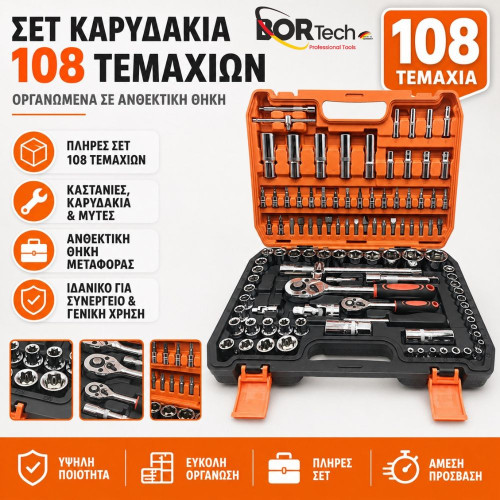 BORTECH Σετ Καρυδάκια & Εργαλεία 108 Τεμαχίων με Καστάνιες, Μύτες & Βαλίτσα Μεταφοράς ΥΖ-4033-2
