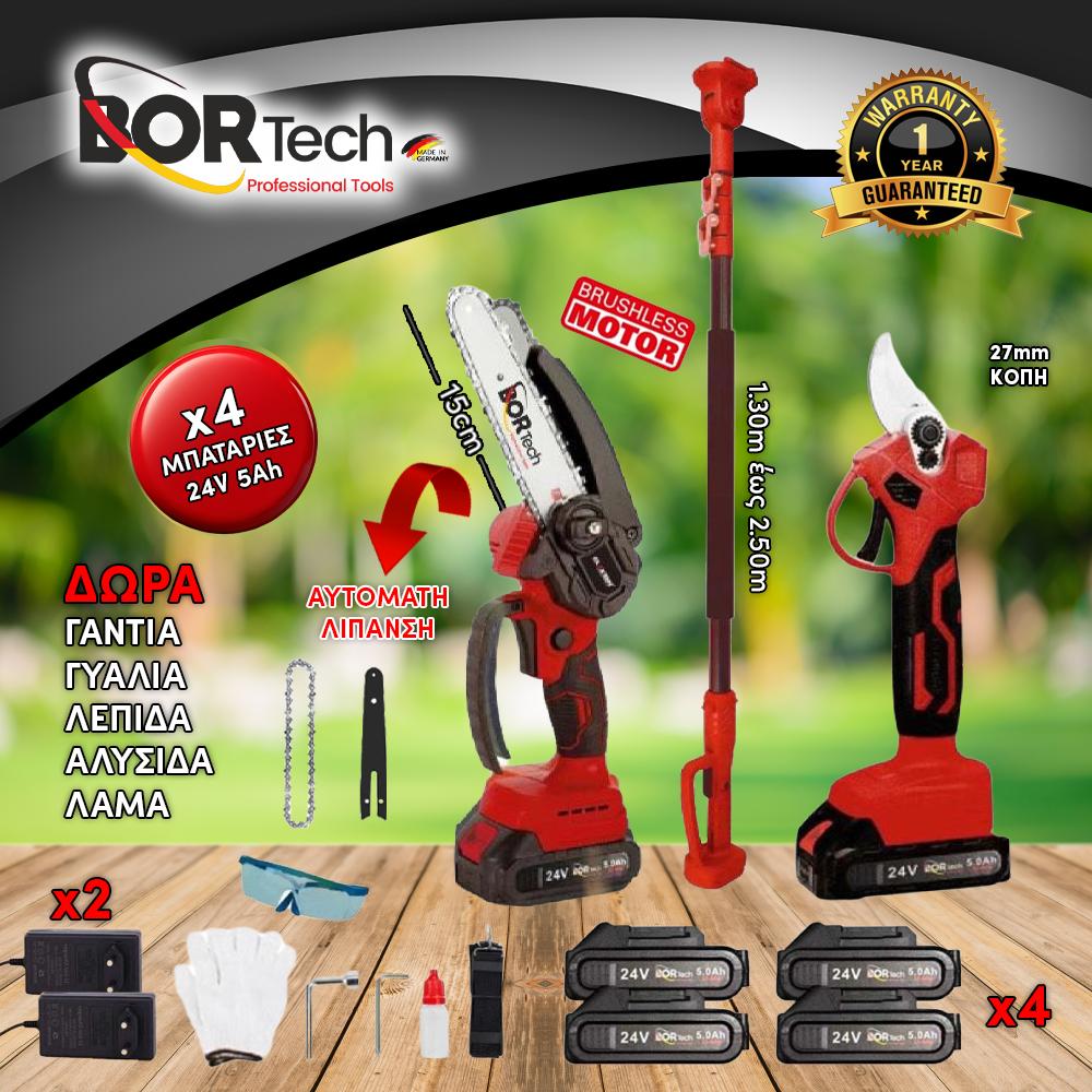 BORTECH Σετ Αλυσοπρίονο με Αυτόματη Λίπανση (Brushless Motor) + Ψαλίδι + Τηλεσκοπικό Κοντάρι 24V με 4 Μπαταρίες 5AH + 5 ΔΩΡΑ TS040-RED BORTECH Σετ Αλυσοπρίονο με Αυτόματη Λίπανση (Brushless Motor) + Ψαλίδι + Τηλεσκοπικό Κοντάρι 24V με 4 Μπαταρίες 5AH + 5 ΔΩΡΑ TS040-RED