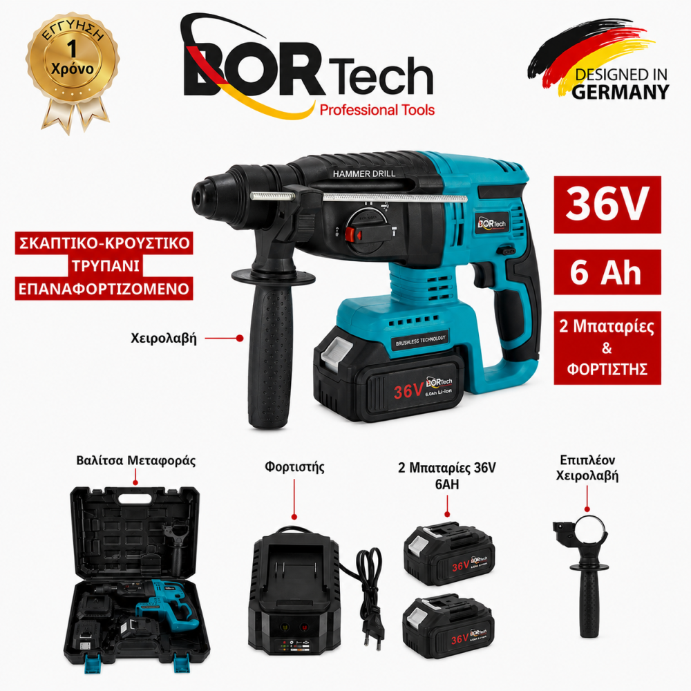 BORTECH Επαναφορτιζόμενο Πνευματικό Πιστολέτο Κρουστικό - Σκαπτικό Με 2 Μπαταρίες 36V 6AH - 4 Λειτουργίες