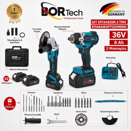 BORTECH ΣΕΤ 2 ΣΕ 1 ΚΑΣΕΤΙΝΑ ME ΜΠΟΥΛΟΝΟΚΛΕΙΔΟ,ΤΡΟΧΟΣ 125MM 2ΜΠΑΤΑΡΙΕΣ 36V 6AH BORTECH ΣΕΤ 2 ΣΕ 1 ΚΑΣΕΤΙΝΑ ME ΜΠΟΥΛΟΝΟΚΛΕΙΔΟ,ΤΡΟΧΟΣ 125MM 2ΜΠΑΤΑΡΙΕΣ 36V 6AH