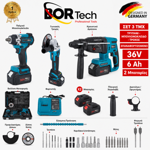 BORTECH ΣΕΤ 3 ΣΕ 1 ΚΑΣΕΤΙΝΑ ME ΜΠΟΥΛΟΝΟΚΛΕΙΔΟ,ΤΡΟΧΟΣ 125MM KAI ΣΚΑΠΤΙΚΟ 2ΜΠΑΤΑΡΙΕΣ 36V 6AH BORTECH ΣΕΤ 3 ΣΕ 1 ΚΑΣΕΤΙΝΑ ME ΜΠΟΥΛΟΝΟΚΛΕΙΔΟ,ΤΡΟΧΟΣ 125MM KAI ΣΚΑΠΤΙΚΟ 2ΜΠΑΤΑΡΙΕΣ 36V 6AH