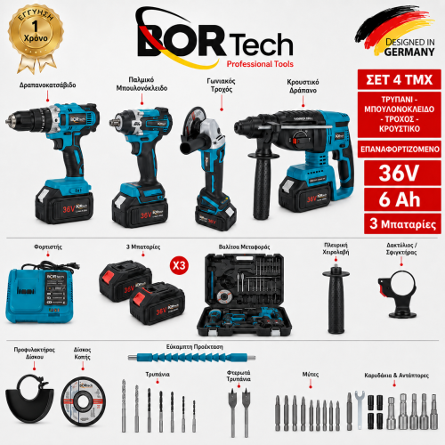 BORTECH ΣΕΤ 4 ΣΕ 1 ΚΑΣΕΤΙΝΑ ME ΜΠΟΥΛΟΝΟΚΛΕΙΔΟ,ΤΡΟΧΟΣ 125MM,ΚΡΟΥΣΤΙΚΟ ΔΡΑΠΑΝΟΚΑΤΣΑΒΙΔΟ KAI ΣΚΑΠΤΙΚΟ 3ΜΠΑΤΑΡΙΕΣ 36V 6AH BORTECH ΣΕΤ 4 ΣΕ 1 ΚΑΣΕΤΙΝΑ ME ΜΠΟΥΛΟΝΟΚΛΕΙΔΟ,ΤΡΟΧΟΣ 125MM,ΚΡΟΥΣΤΙΚΟ ΔΡΑΠΑΝΟΚΑΤΣΑΒΙΔΟ KAI ΣΚΑΠΤΙΚΟ 3ΜΠΑΤΑΡΙΕΣ 36V 6AH