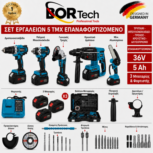 Bortech Σετ 5 σε 1 Κασετίνα με Μπουλουνοκλειδο, Τροχό 125mm, Κρουστικό Δραπανοκατσάβιδο, Σκαπτικό και Αλυσοπρίονο 3 Μπαταρίες 36V 5AH Bortech Σετ 5 σε 1 Κασετίνα με Μπουλουνοκλειδο, Τροχό 125mm, Κρουστικό Δραπανοκατσάβιδο, Σκαπτικό και Αλυσοπρίονο 3 Μπαταρίες 36V 5AH