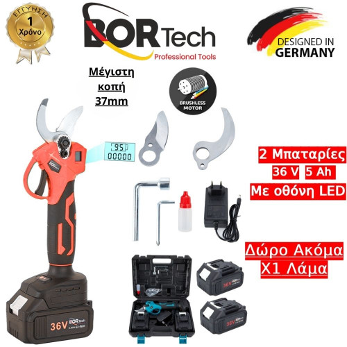 BORTECH Κλαδευτικό ψαλίδι κλαδέματος Με κοπή 37mm επαναφορτιζόμενο 36v με 2 μπαταρίες + δώρο λεπίδα