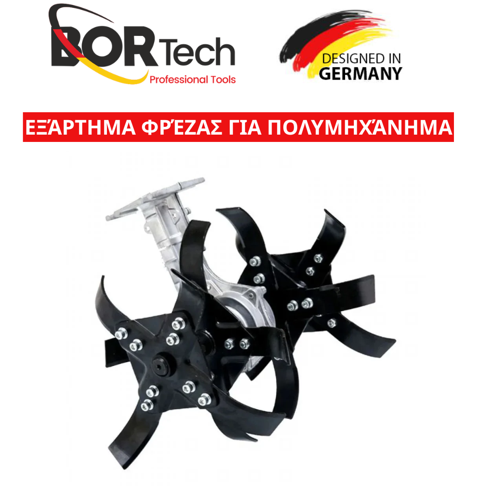 BORTECH Εξάρτημα Φρέζας για Πολυμηχάνημα BORTECH Εξάρτημα Φρέζας για Πολυμηχάνημα