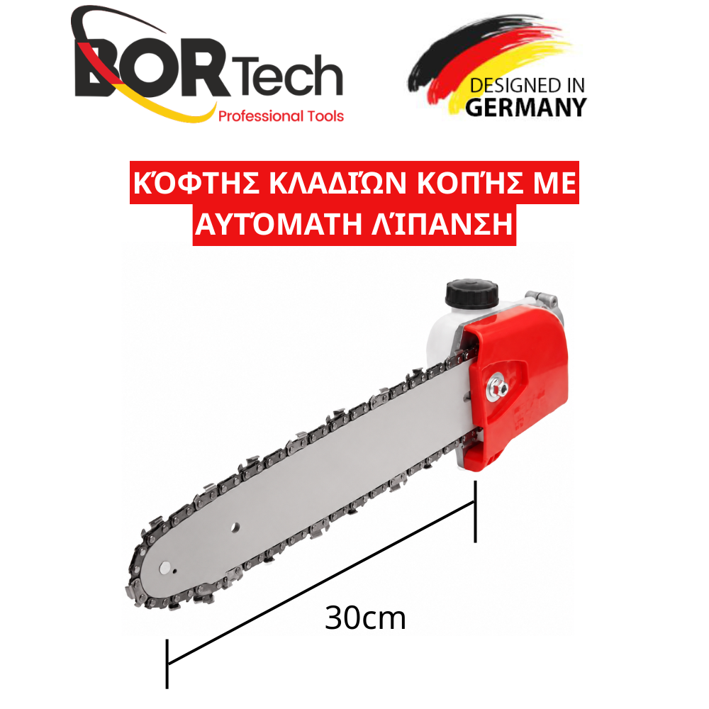 BORTECH Κόφτης Κλαδιών Κοπής 30cm με Αυτόματη Λίπανση για χορτοκοπτικό