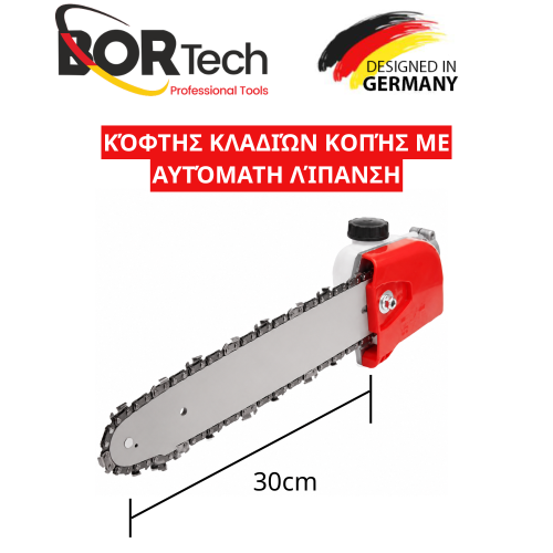 BORTECH Κόφτης Κλαδιών Κοπής 30cm με Αυτόματη Λίπανση για χορτοκοπτικό