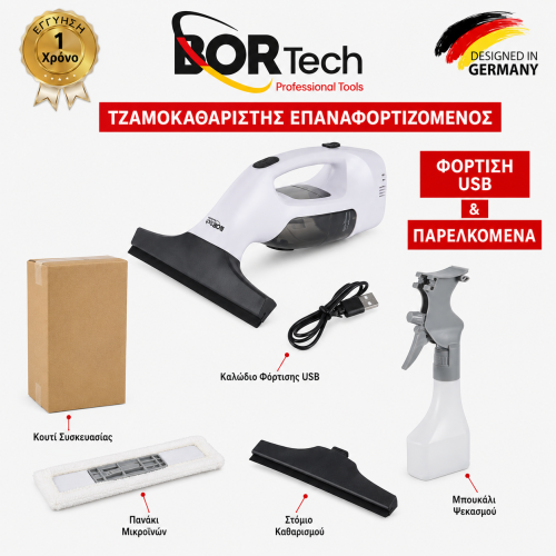 BORTECH Επαναφορτιζόμενος Τζαμοκαθαριστής 3.7V 1.5Ah