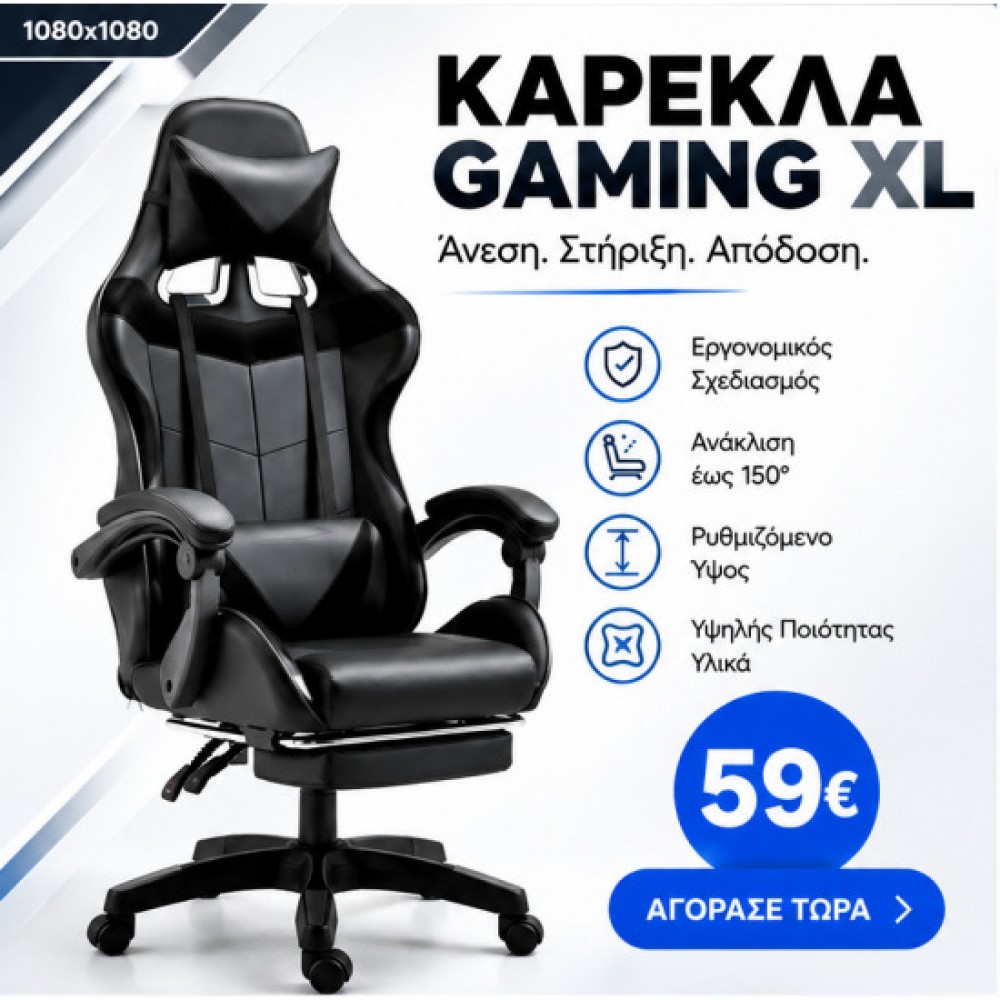 Καρέκλα γραφείου Gaming Δερματίνης με ανάκληση και υποπόδιο Μαύρο 7110-BLACK
