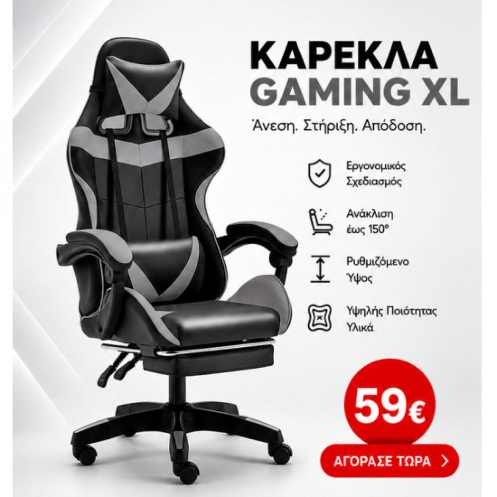 Καρέκλα γραφείου Gaming Δερματίνης με ανάκληση και υποπόδιο Γκρι - Μαύρο 7110-GREY