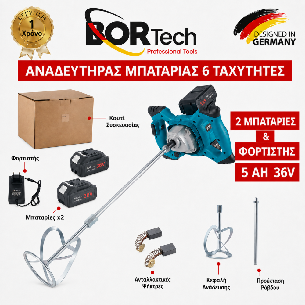 BORTECH Επαναφορτιζόμενος Αναδευτήρας με 2 Μπαταρίες 35V 5AH