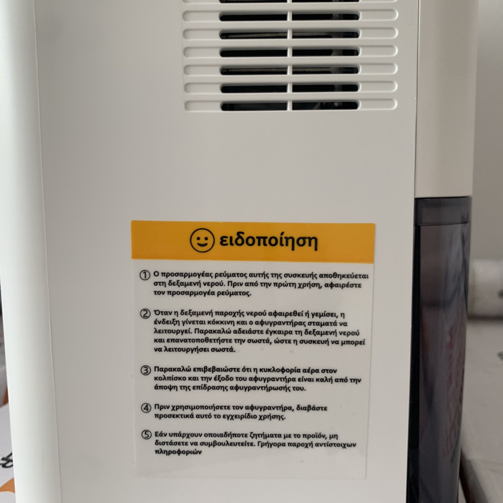 Αφυγραντήρας Polo-Imore με οθόνη Αφής 0,80lt PLI-080