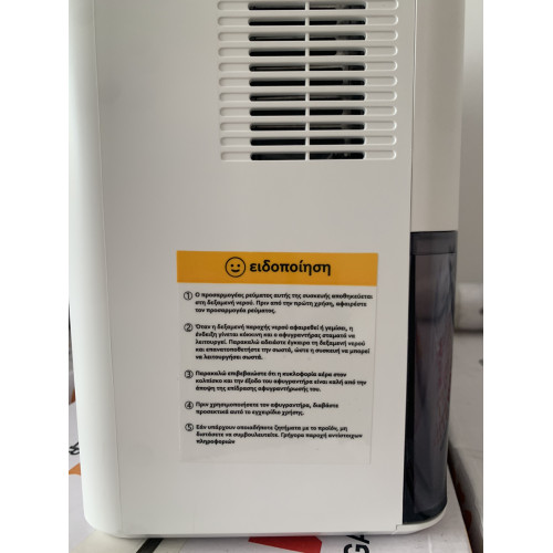 Αφυγραντήρας Polo-Imore με οθόνη Αφής 0,80lt PLI-080