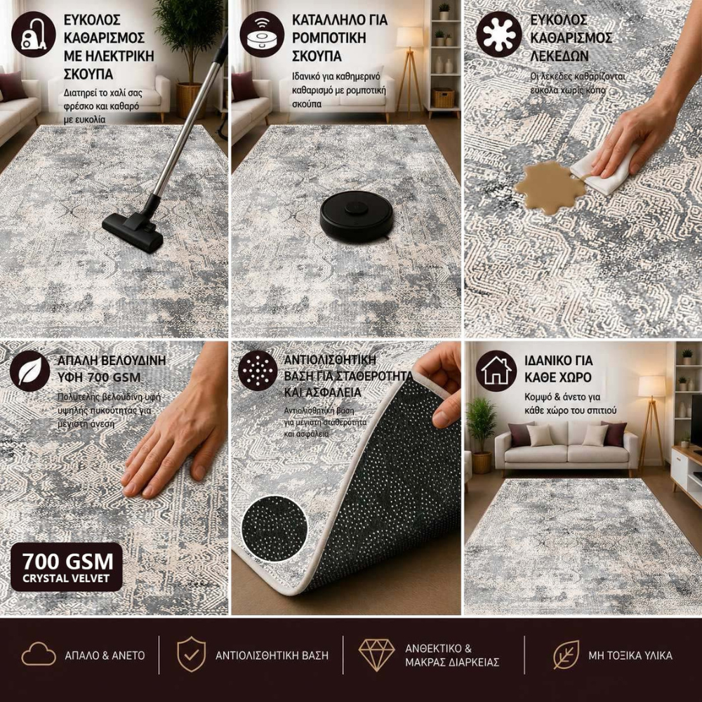 Χαλί 4 Εποχών με σχέδιο Αντιολισθητικό 120x180cm M129-120