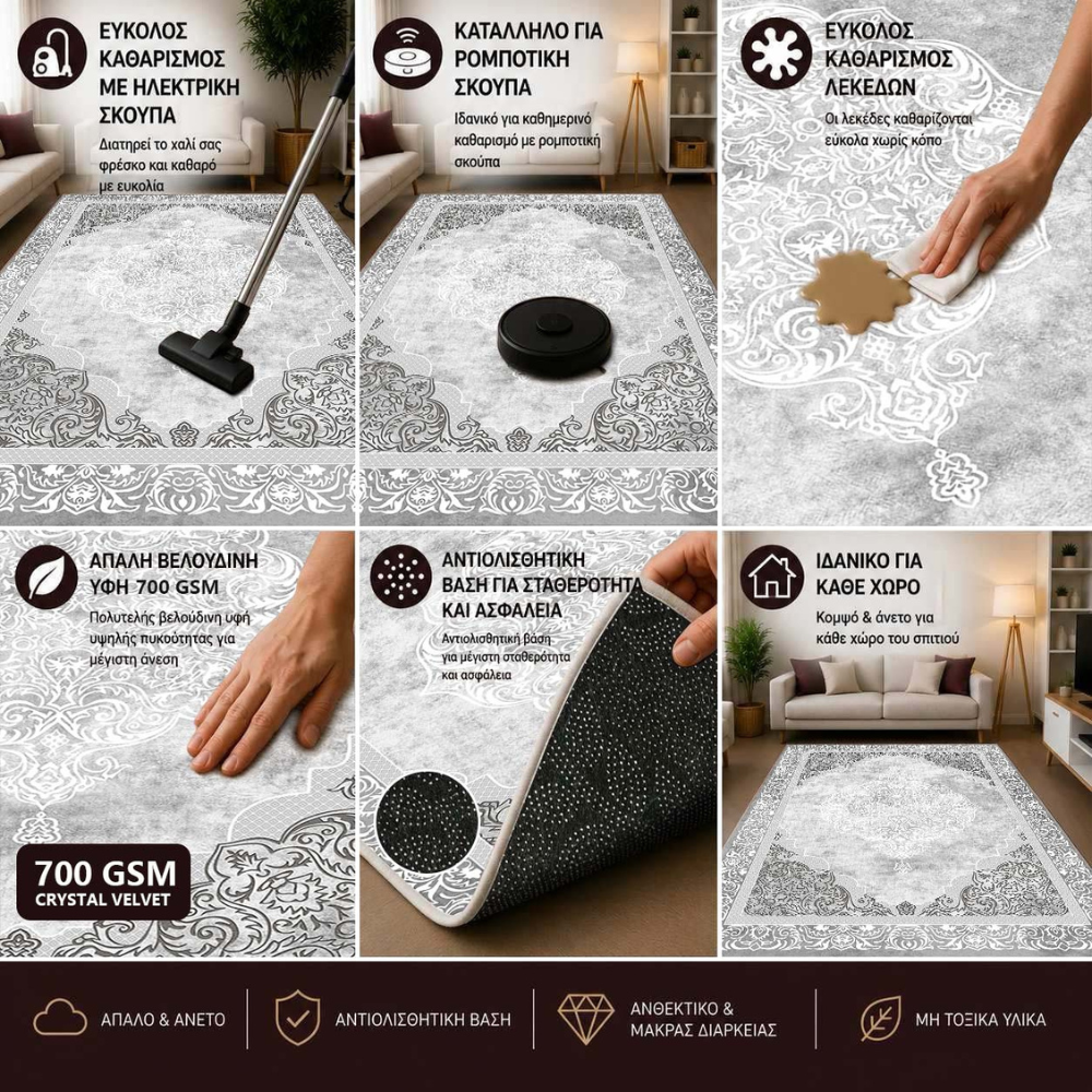 Χαλί 4 Εποχών με σχέδιο Αντιολισθητικό 120x180cm M523-120