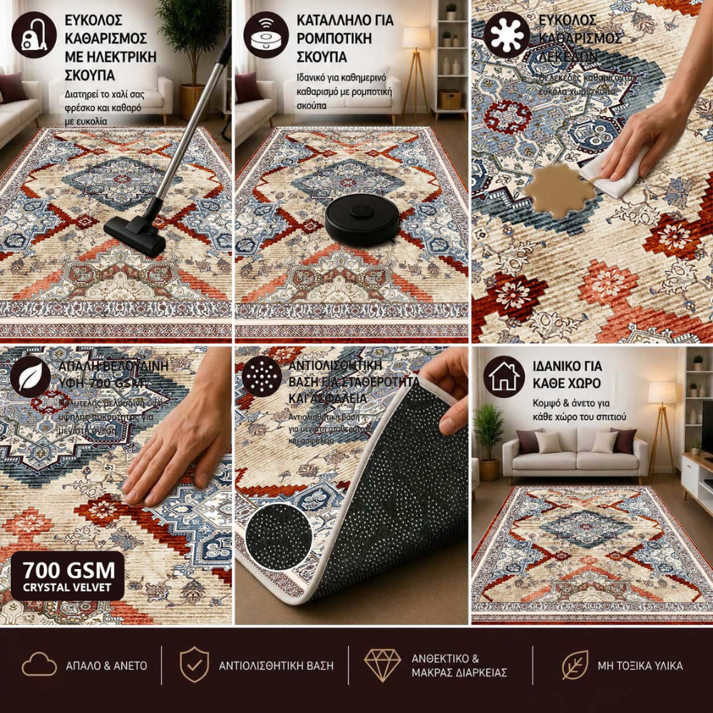 Χαλί 4 Εποχών με σχέδιο Αντιολισθητικό 120x180cm MA074-120