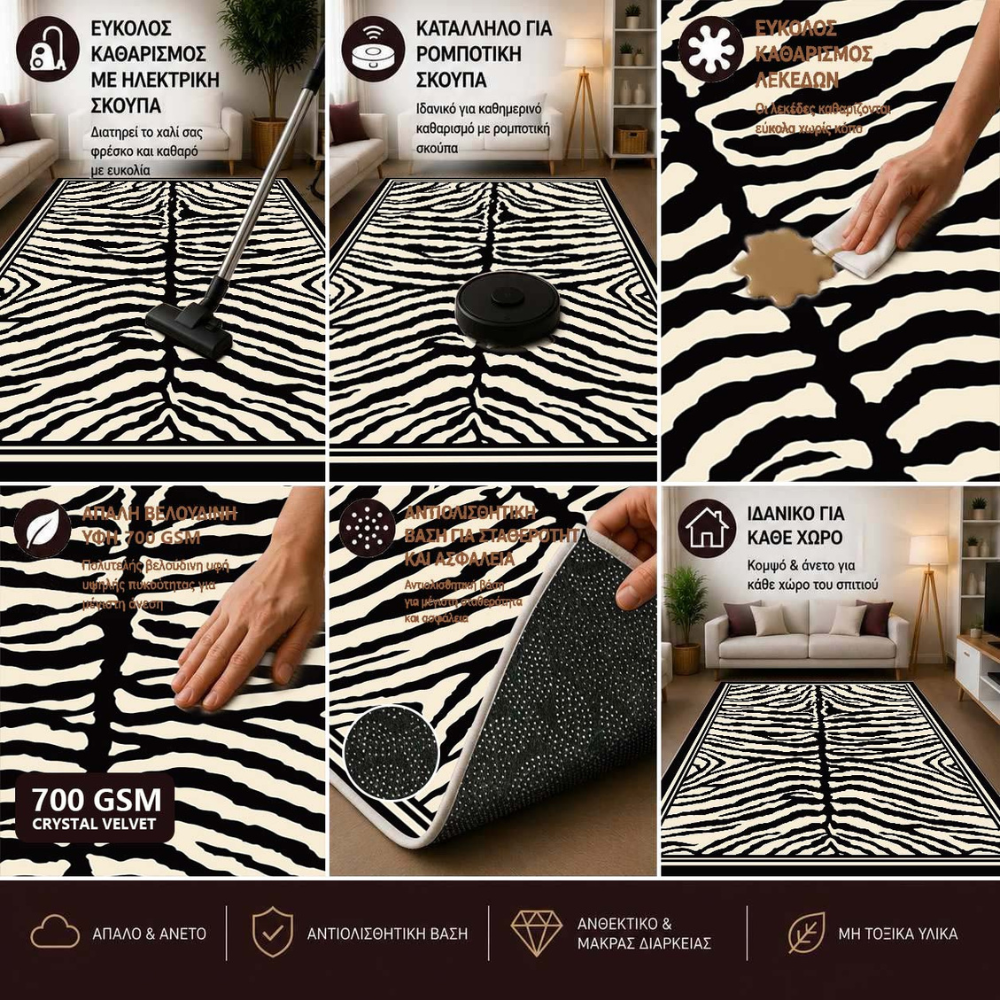 Χαλί 4 Εποχών με σχέδιο Αντιολισθητικό 180x280cm MA-162-180