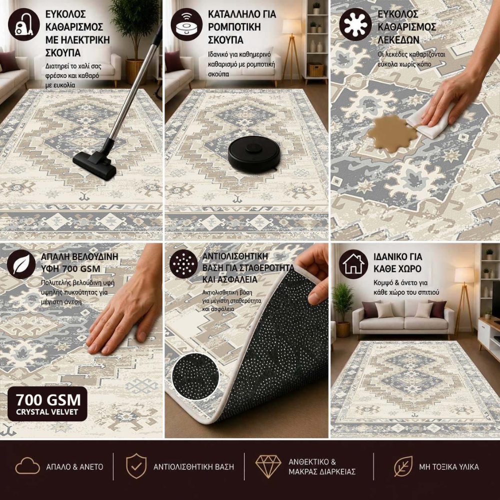 Χαλί 4 Εποχών με σχέδιο Αντιολισθητικό 120x180cm MC024-120