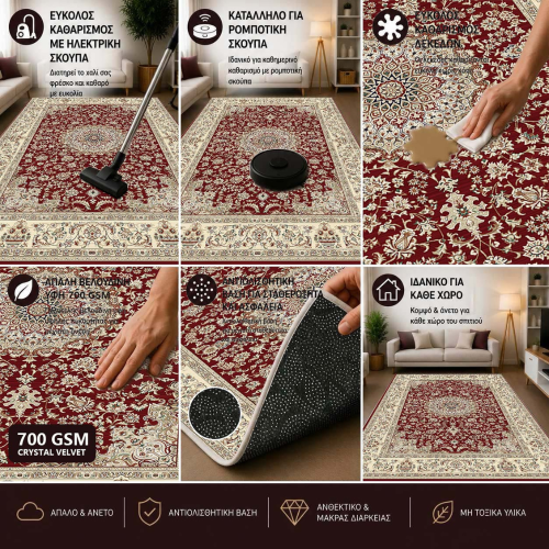 Χαλί 4 Εποχών με σχέδιο Αντιολισθητικό 180x280cm WL0050-180 Χαλί 4 Εποχών με σχέδιο Αντιολισθητικό 180x280cm WL0050-180